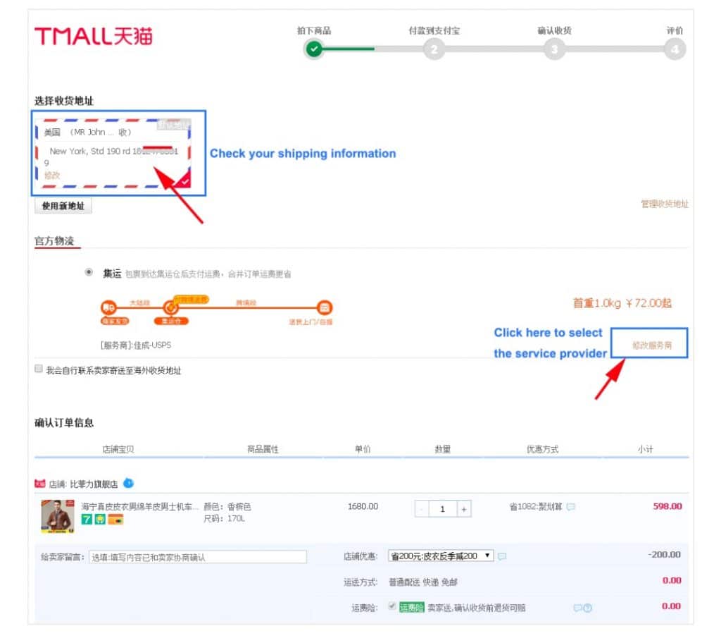 بررسی اطلاعات در Taobao