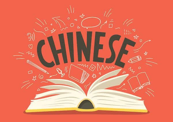 یادگیری سریع زبان چینی