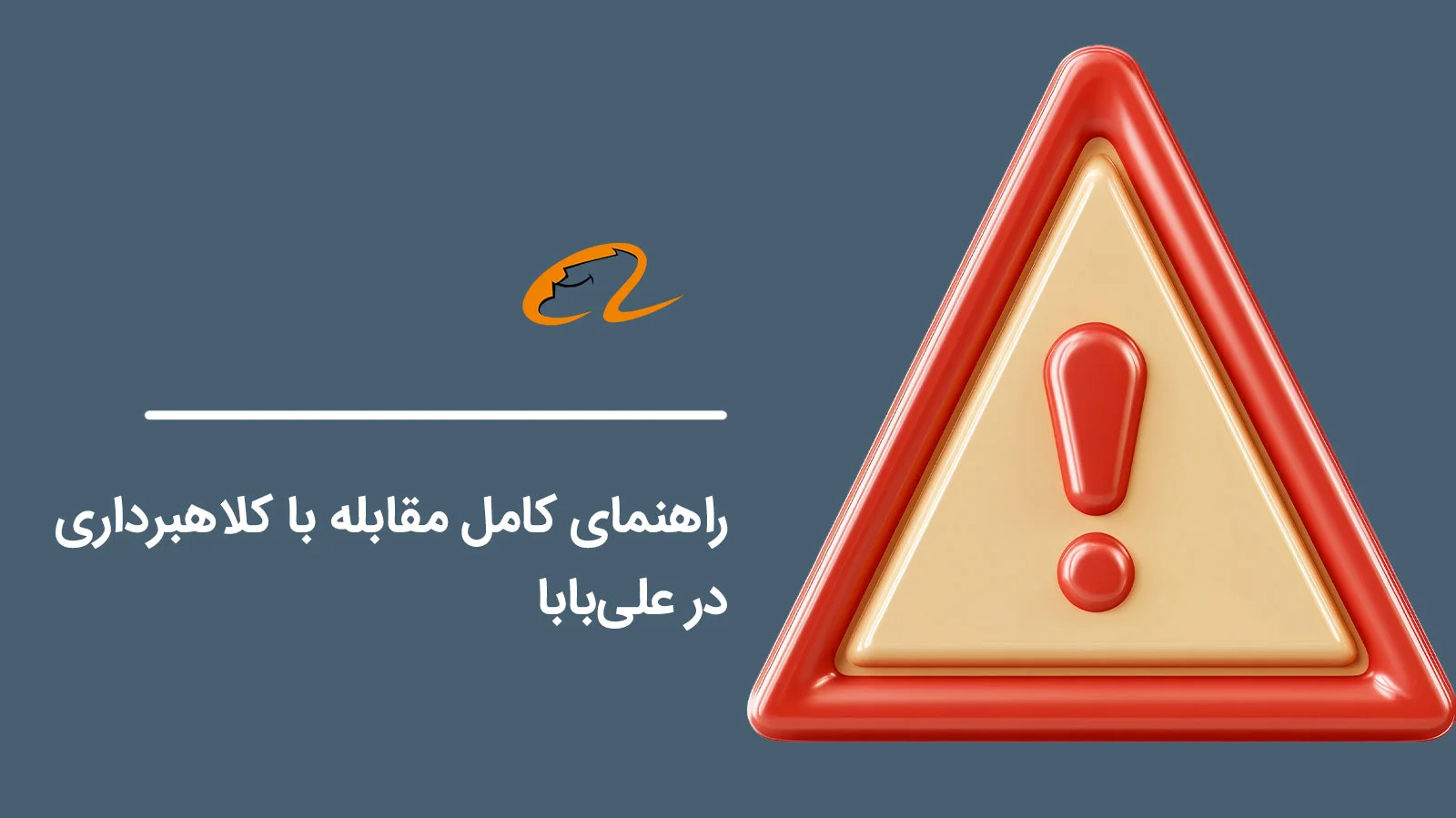 Complete-Guide-to-Preventing-Fraud-on-Alibaba1