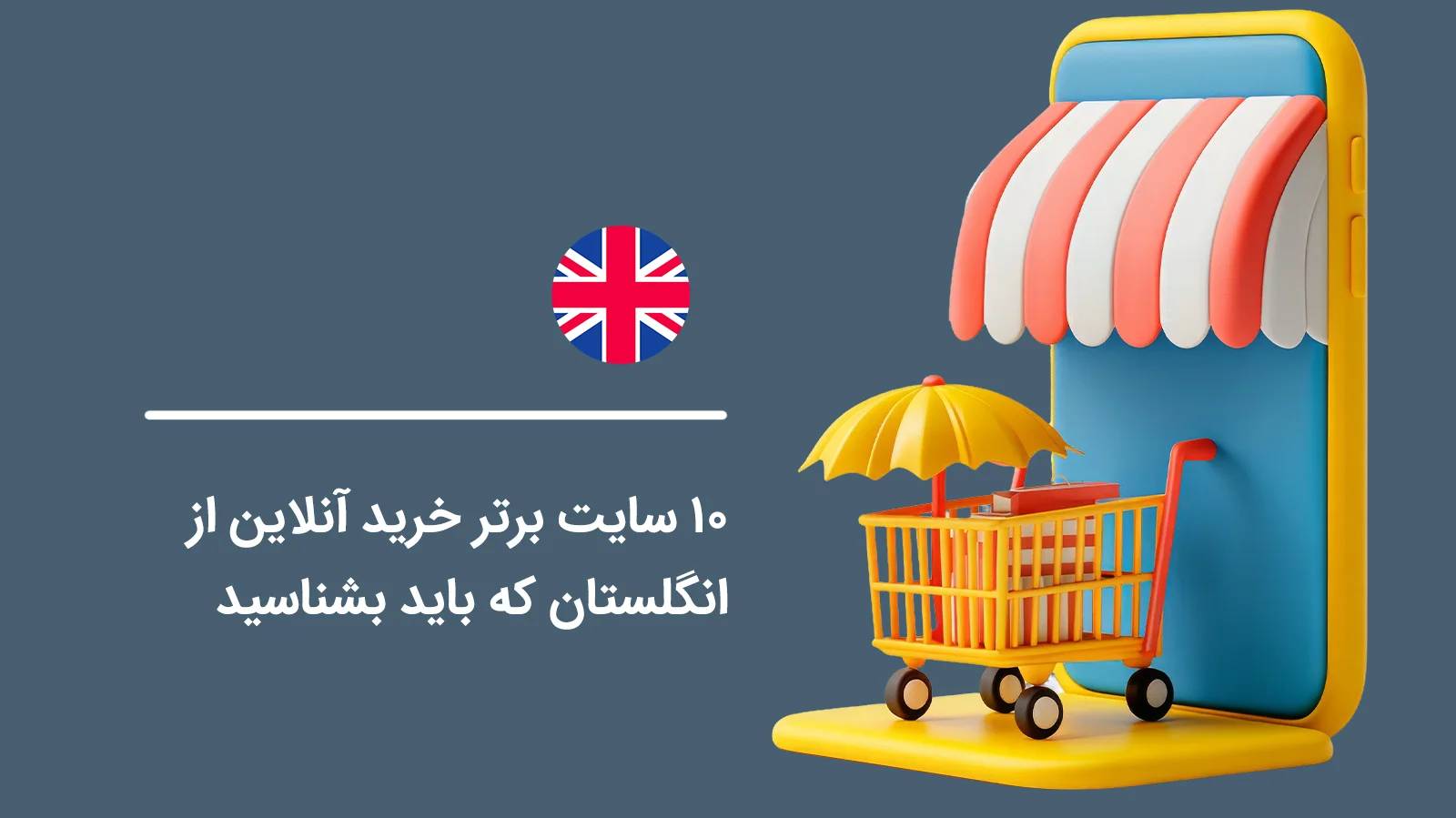 Top-10-Online-Shopping-Sites-from-England-You-Should-Know1