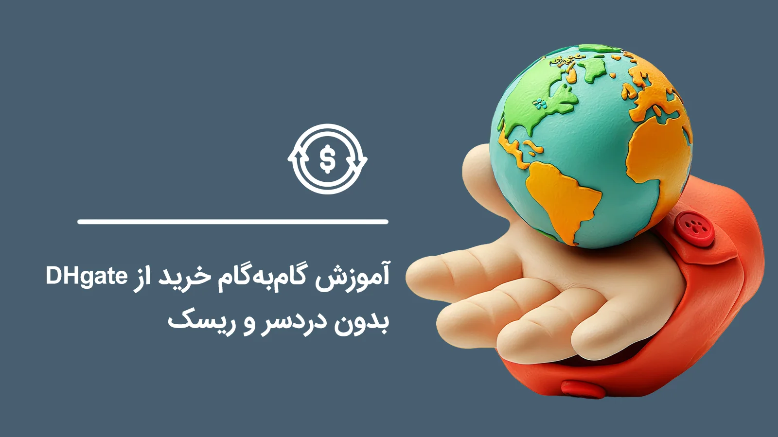 Step-by-Step-Guide-to-Buying-from-DHgate-Without-Hassle-or-Risk1