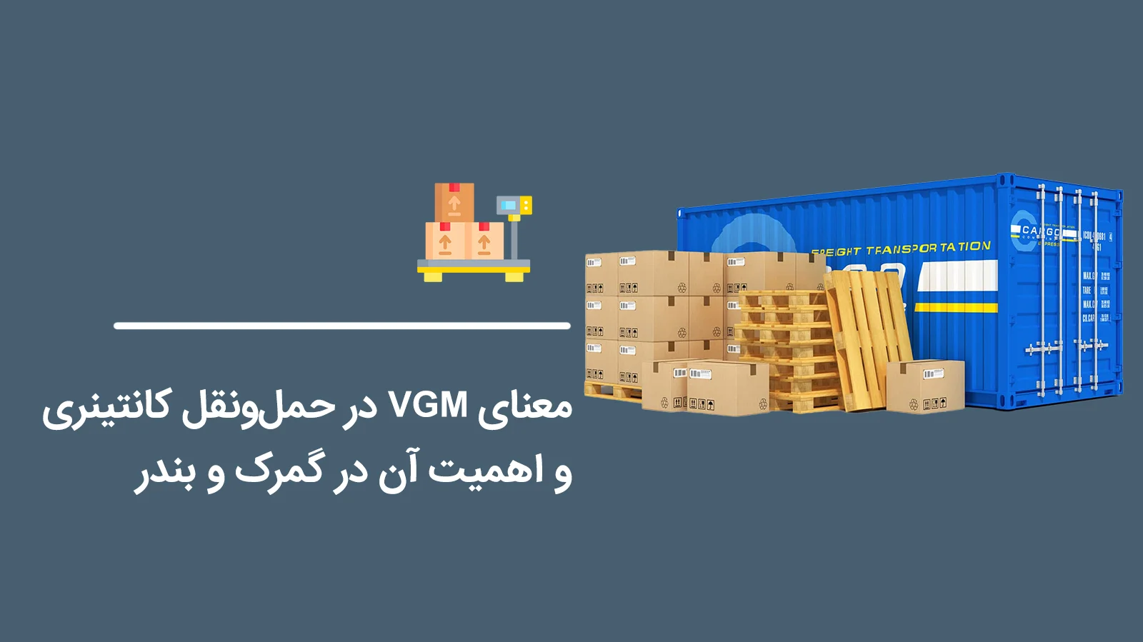 The-Meaning-of-VGM-in-Container-Shipping-and-Its-Importance-in-Customs-and-Ports1