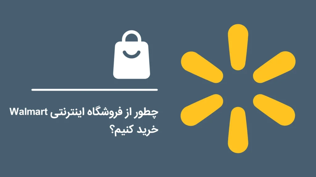 How-to-Shop-from-Walmart-Online-Store1