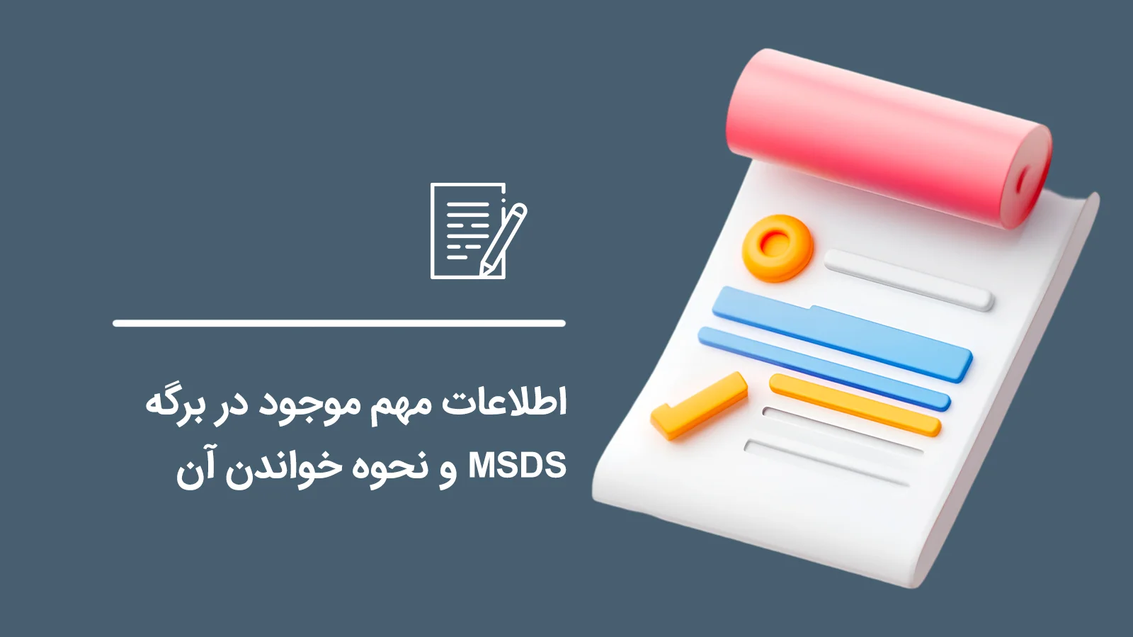 Important-Information-in-the-MSDS-Sheet-and-How-to-Read-It1