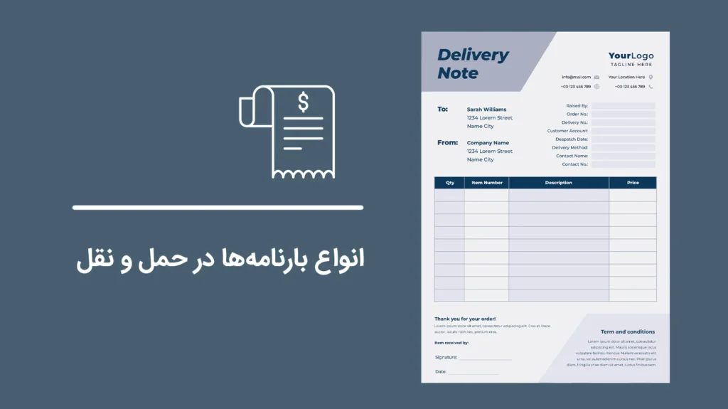 Types-of-Bills-of-Lading-in-Shipping1