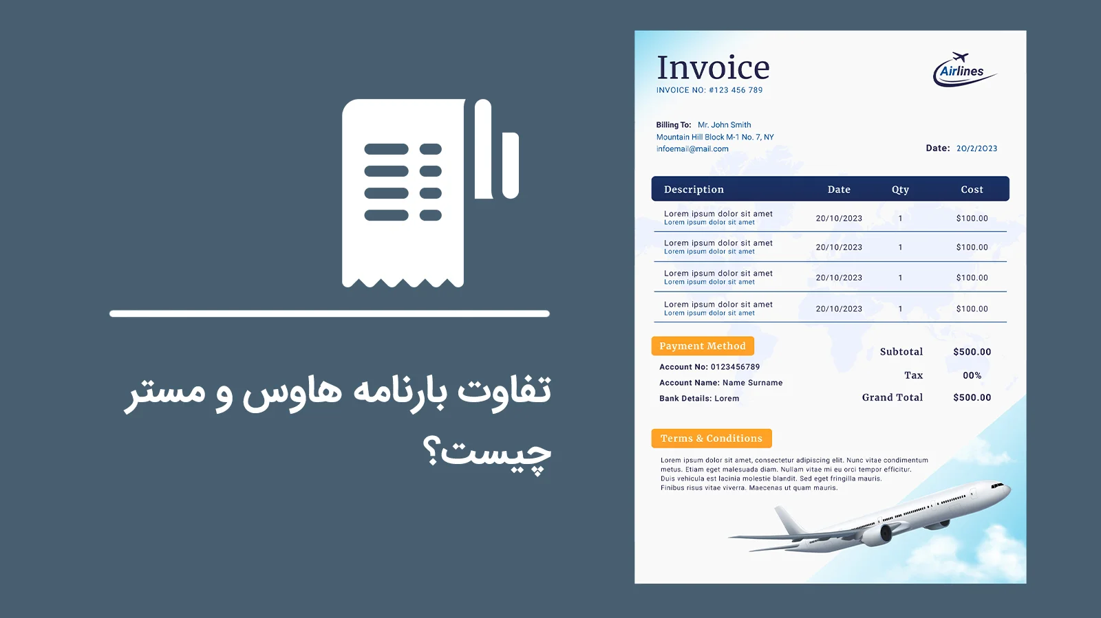 What-is-the-difference-between-a-House-Bill-of-Lading-and-a-Master-Bill-of-Lading1