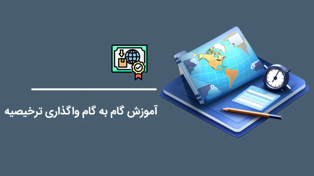 Customs-Clearance-Certificate1