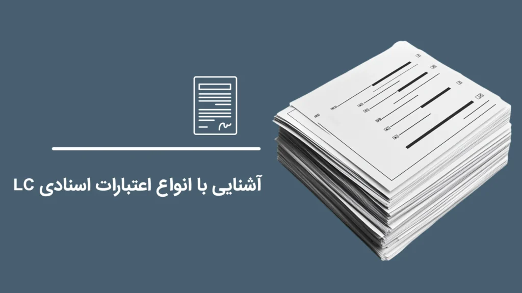 Introduction-to-the-Types-of-Letter-of-Credit1