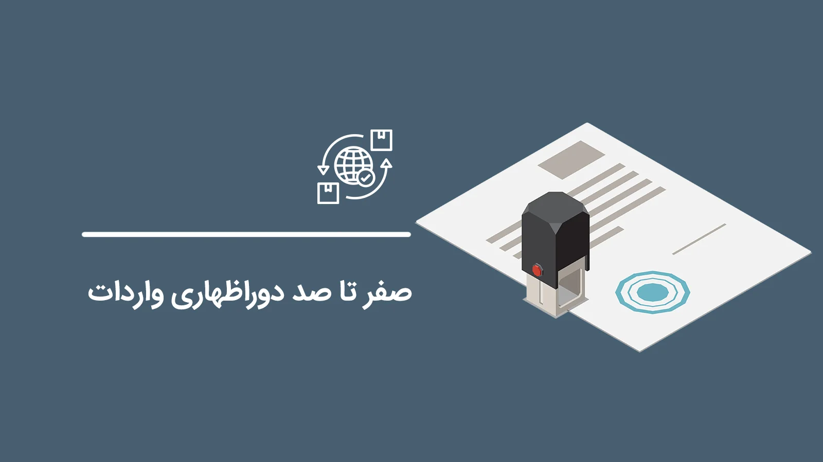 From-A-to-Z-of-Import-Pre-Declaration1