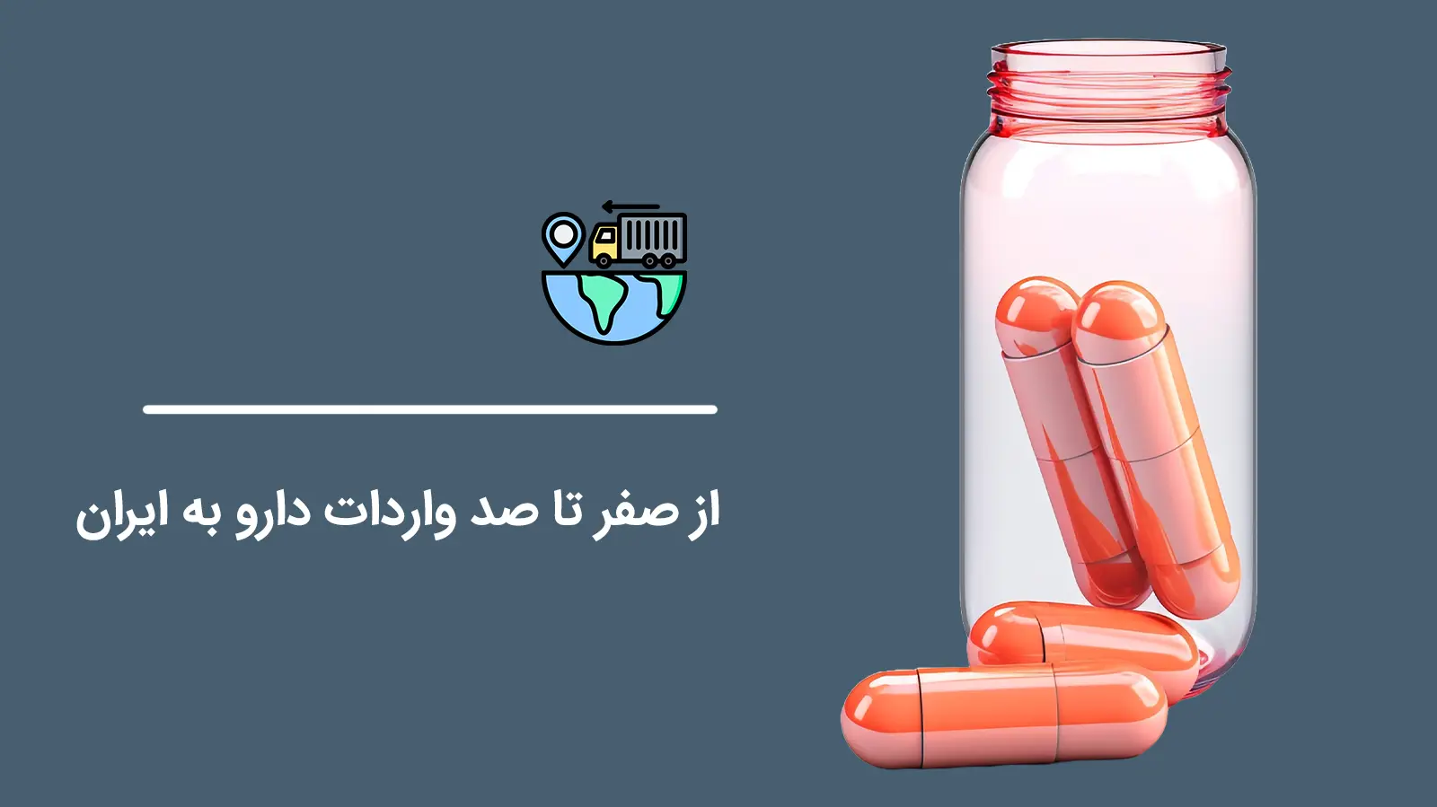 From-A-to-Z-of-Pharmaceutical-Imports-to-Iran1