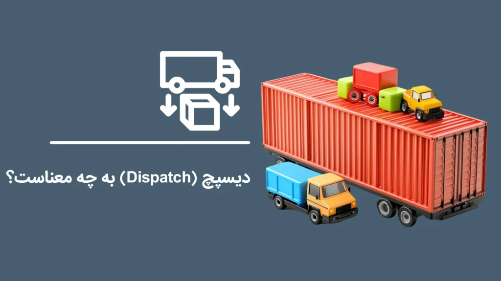 What-does-dispatch-mean1