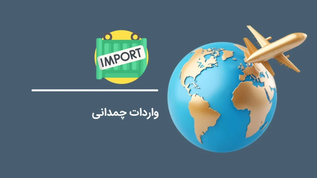 Luggage-Importation1