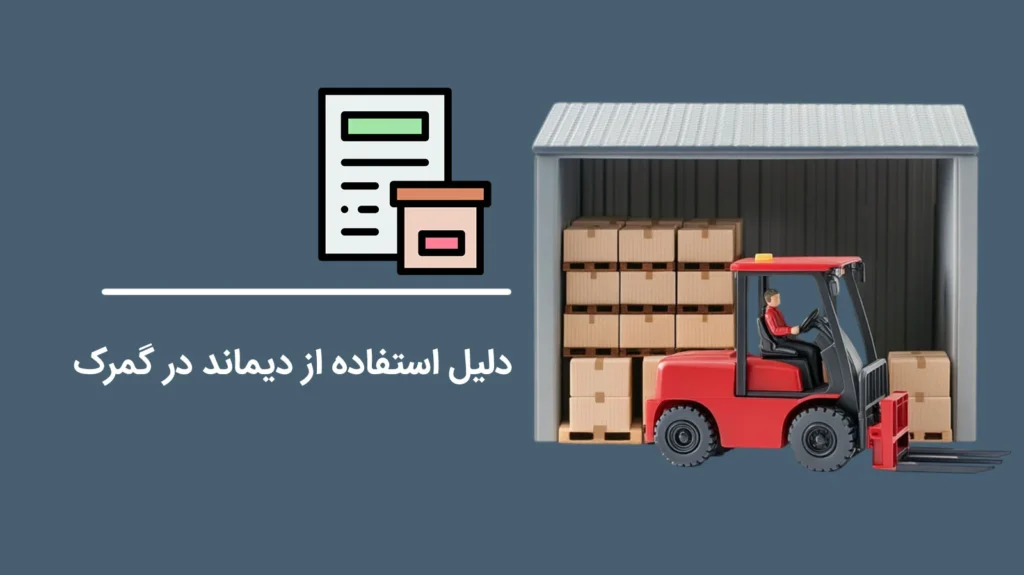 Why-Demurrage-is-Applied-in-Customs1