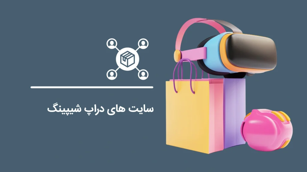 Dropshipping-websites1