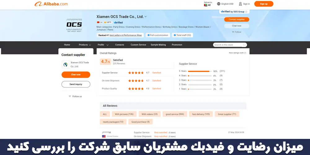 رضایت و فیدبک فروشندگان علی بابا