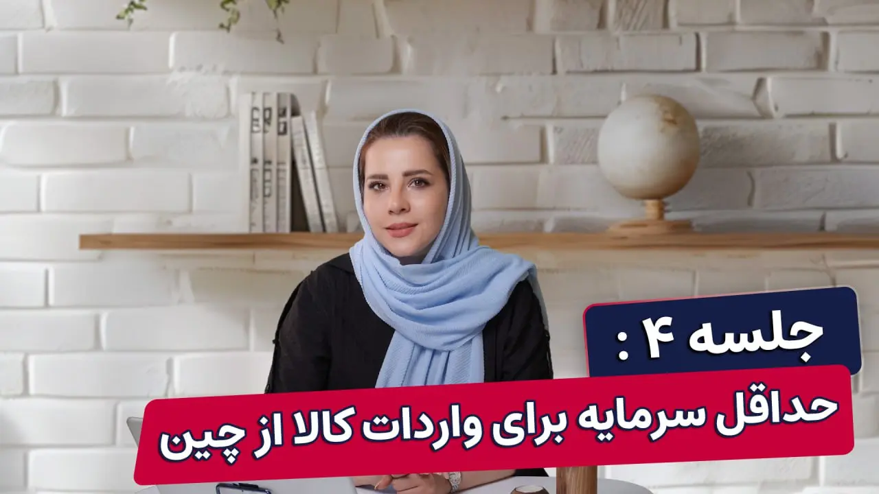 جلسه 4