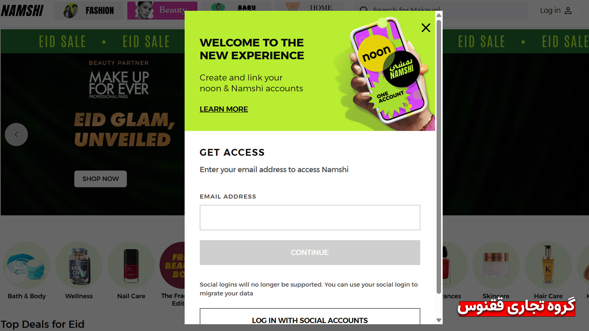 مراحل خرید از سایت نمشی امارات