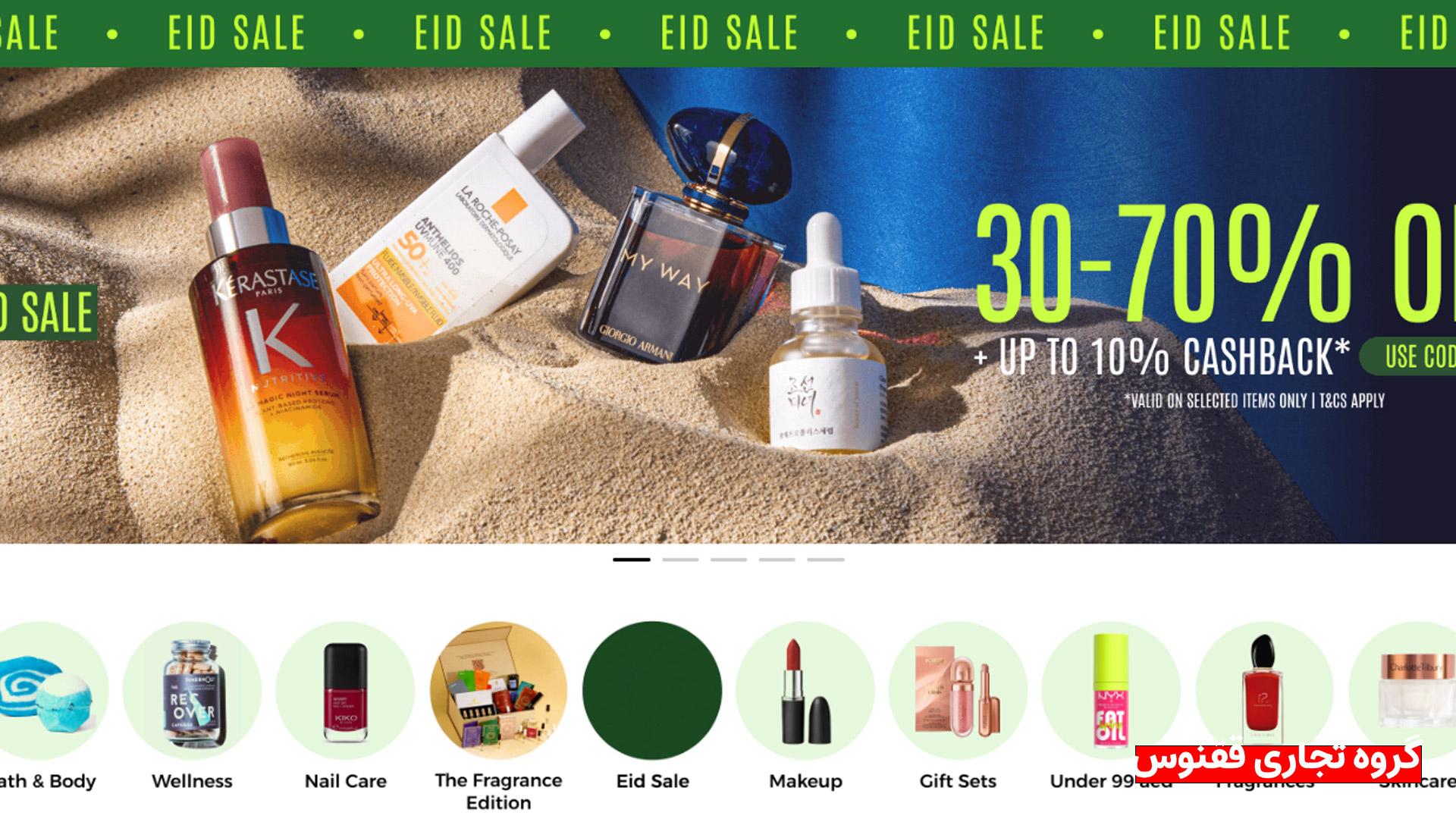 معرفی بهترین محصولات نمشی امارات برای خرید ایرانیان