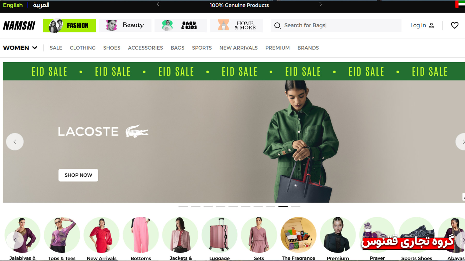 معرفی نمشی امارات