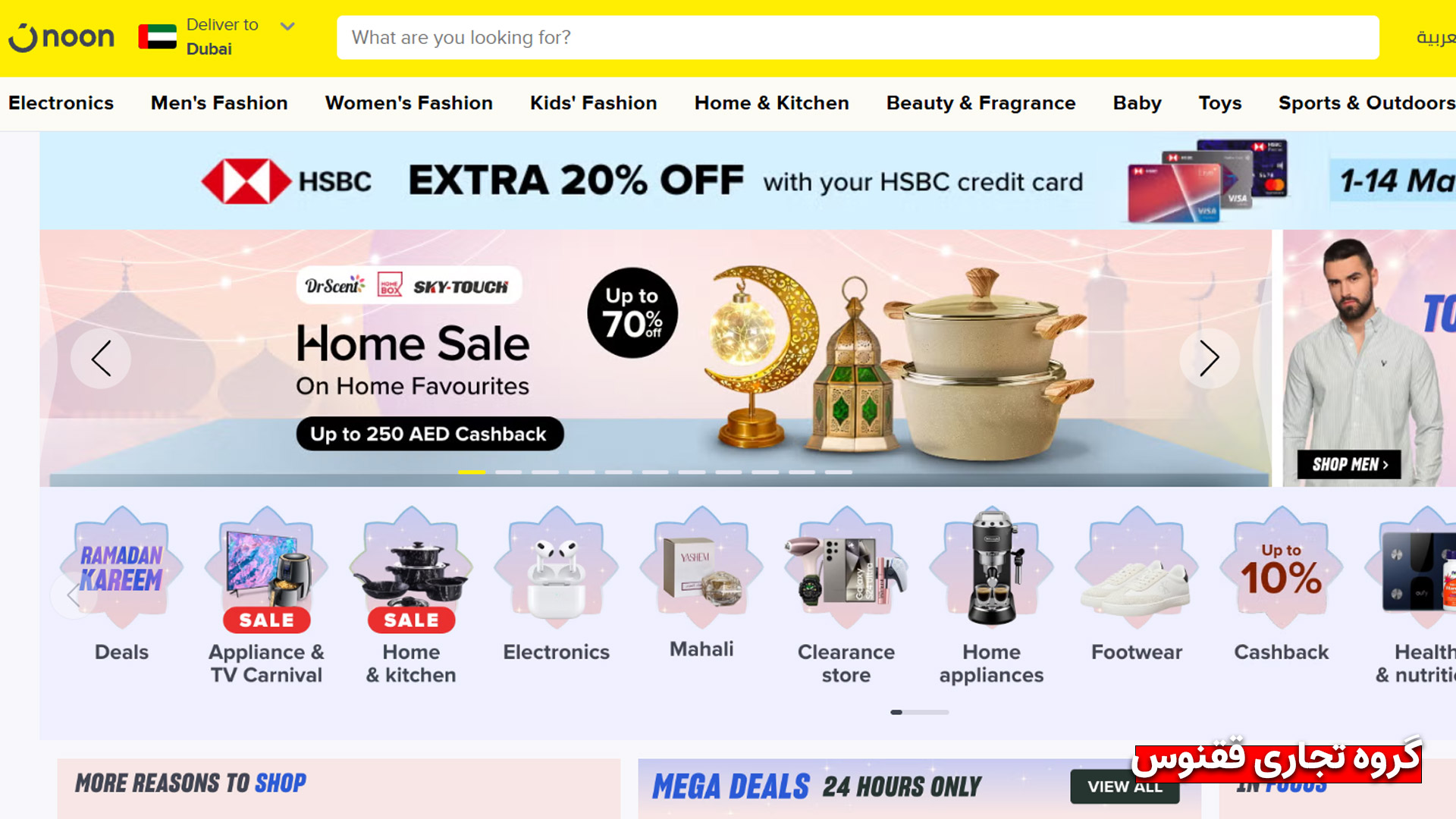 سایت نون (Noon) امارات