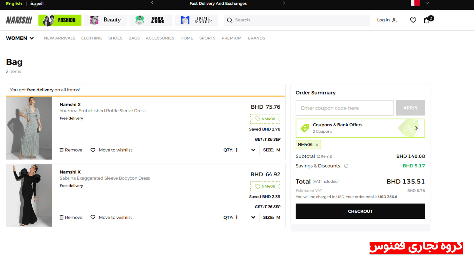 نکات مورد نیاز برای خرید از نمشی امارات