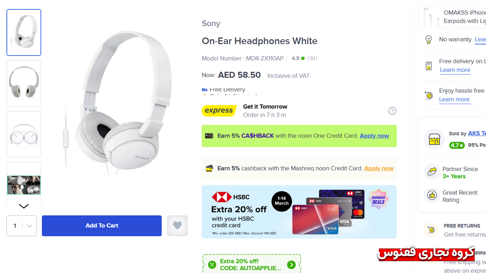 هزینه‌های خرید از نون امارات برای ایرانیان