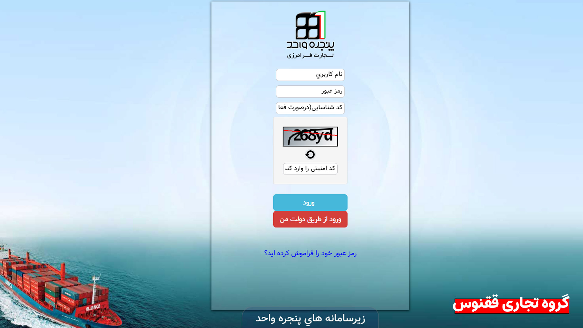 سامانه جامع امور گمرکی EPL