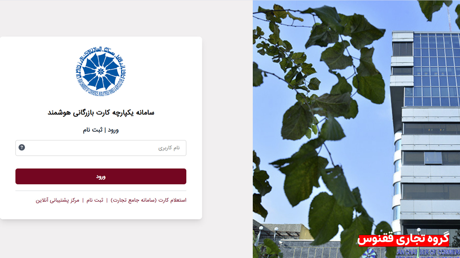 سامانه یکپارچه کارت بازرگانی هوشمند CSCS