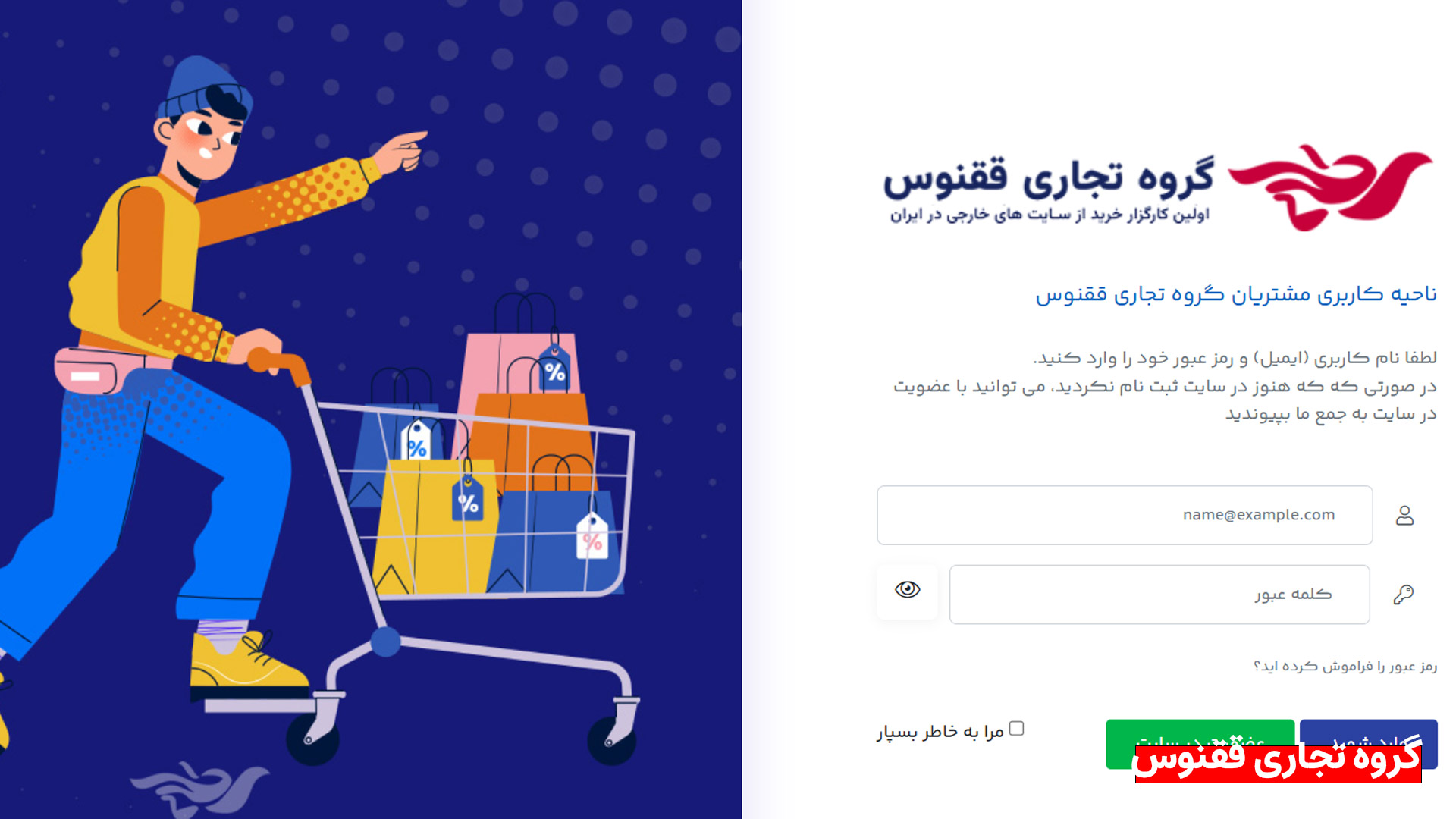 مراحل خرید از سایت شین امارات برای ایرانیان