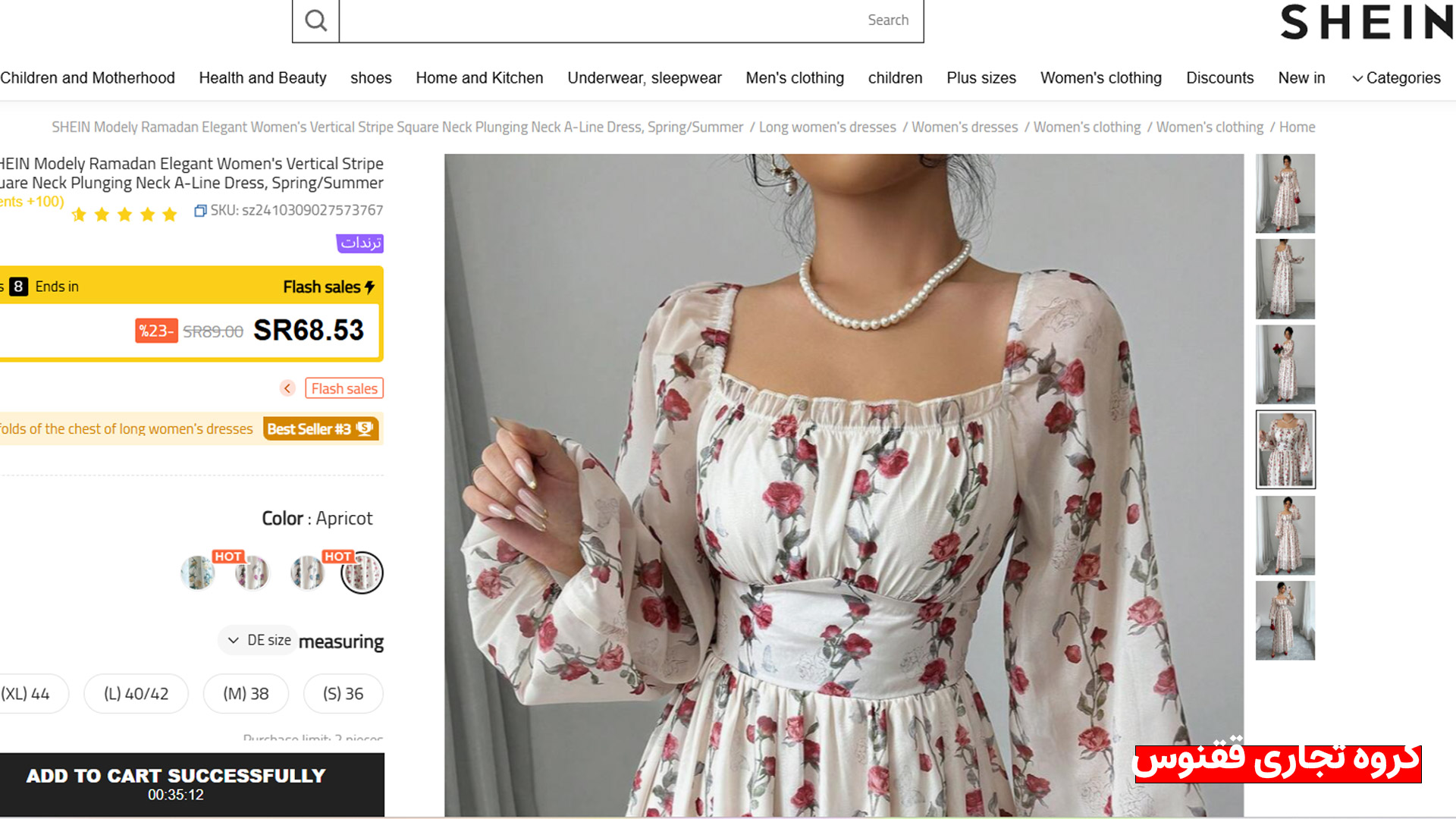 نحوه محاسبه هزینه نهایی خرید از شین امارات