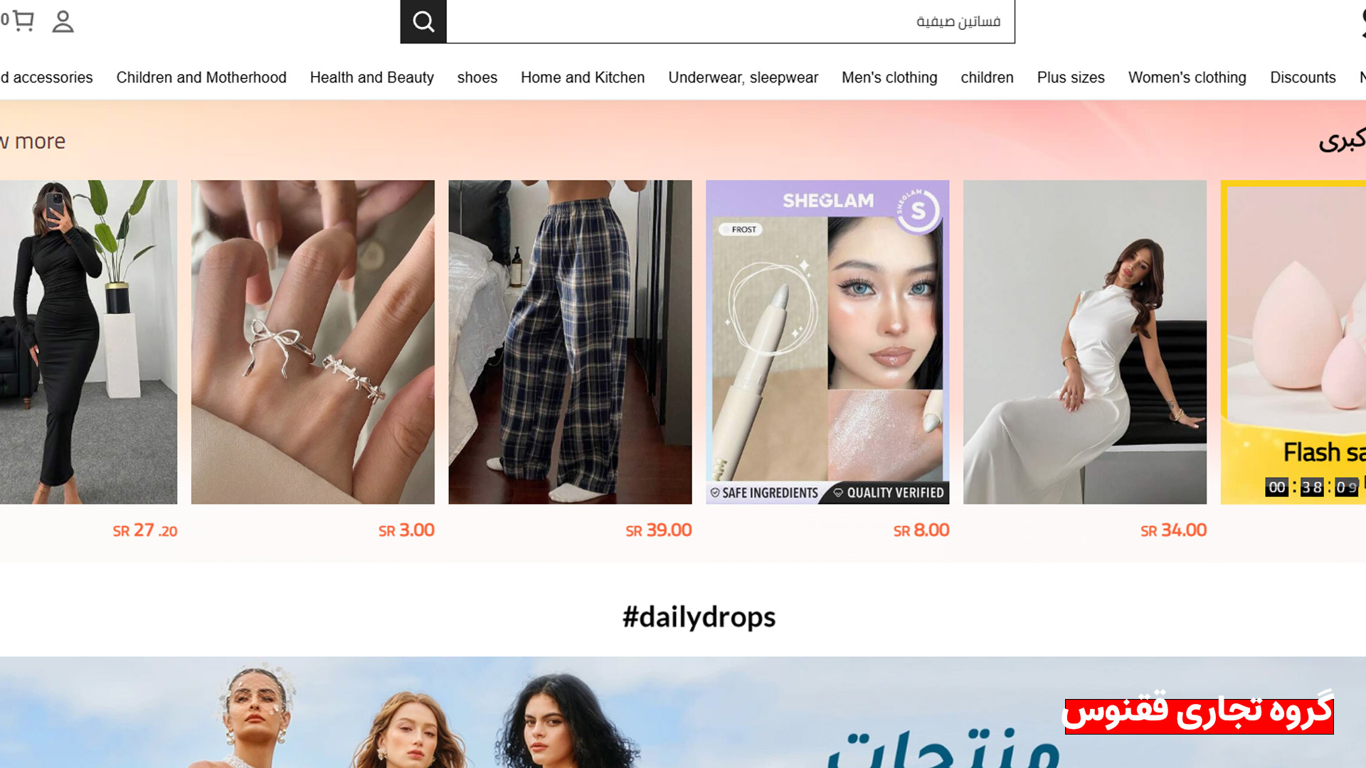 پرطرفدارترین محصولات برای خرید شین امارات