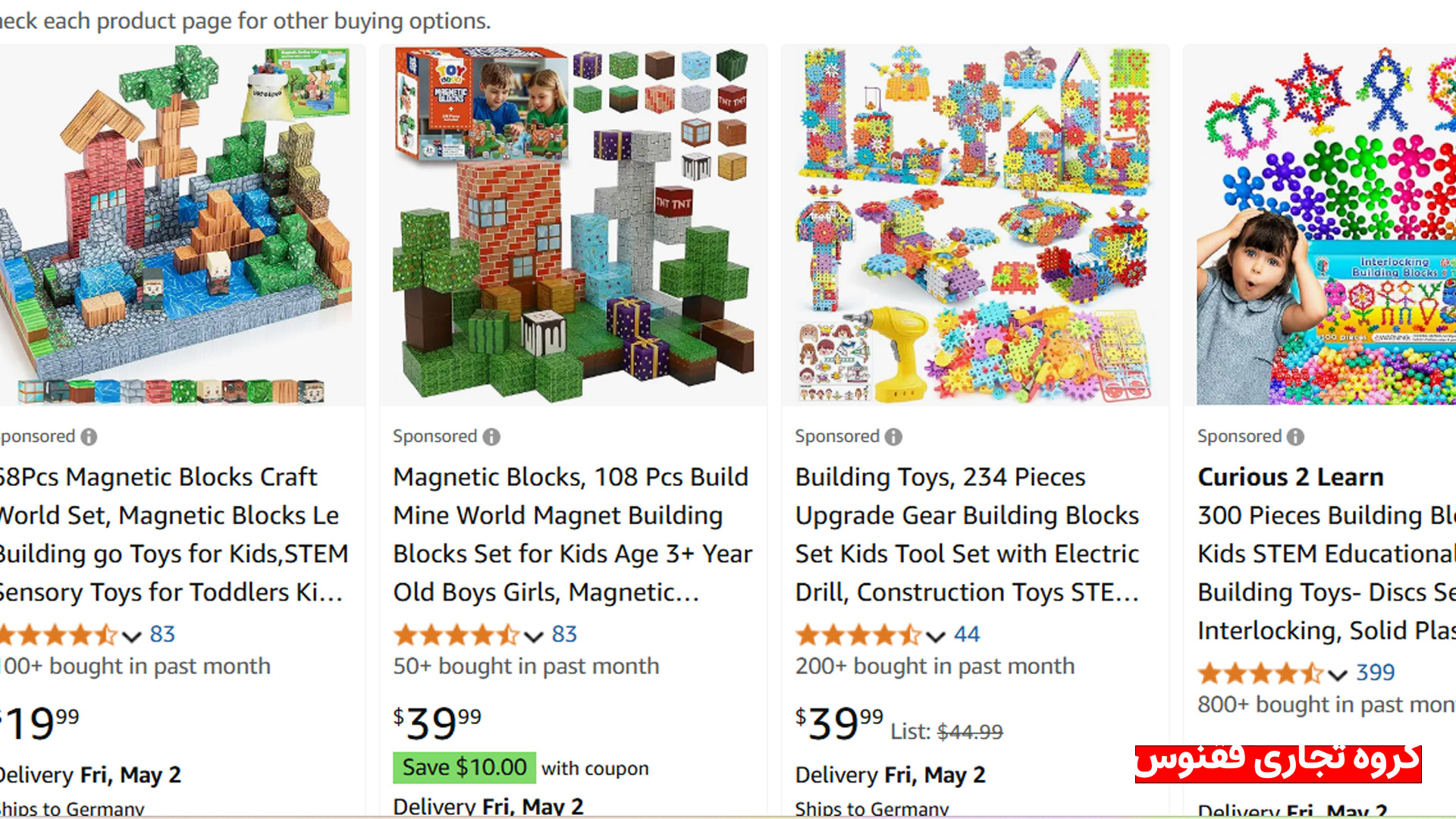 کالاهای پرفروش آمازون در دسته بازی و اسباب‌بازی