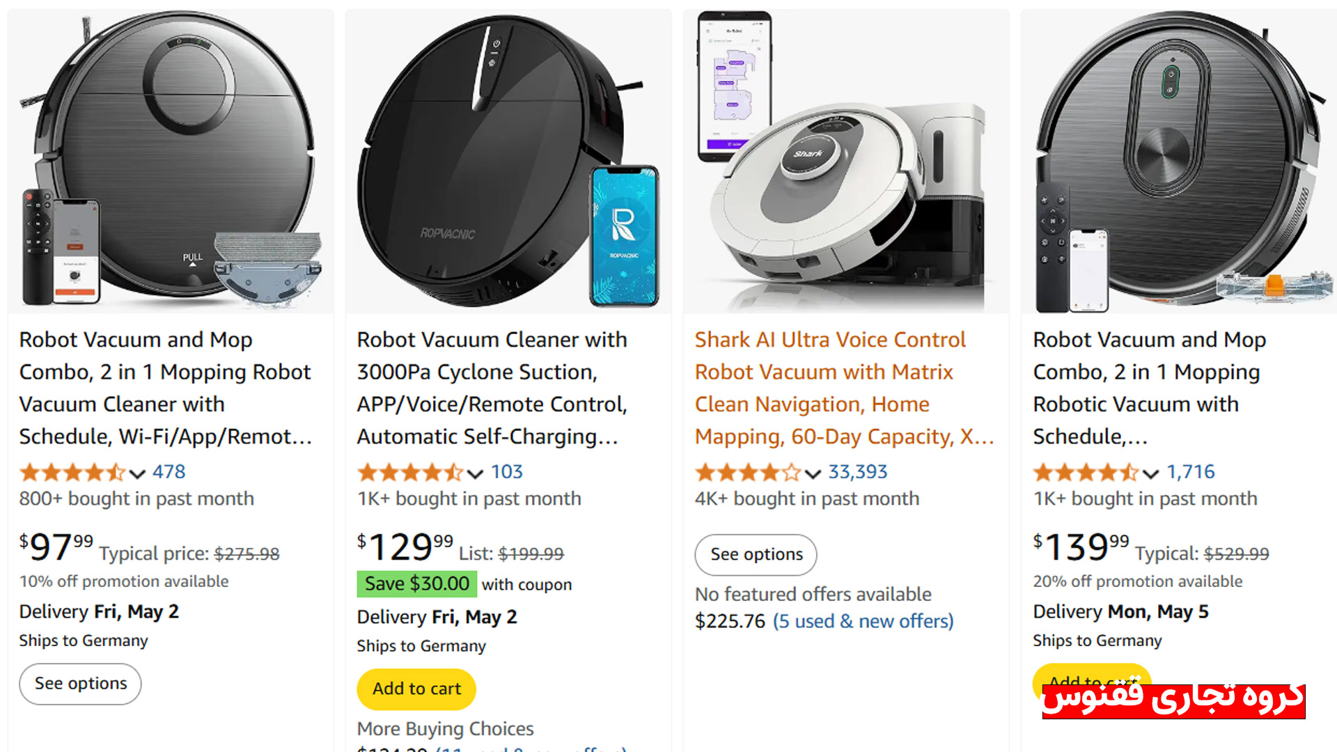 کالاهای پرفروش آمازون در دسته خانه و آشپزخانه