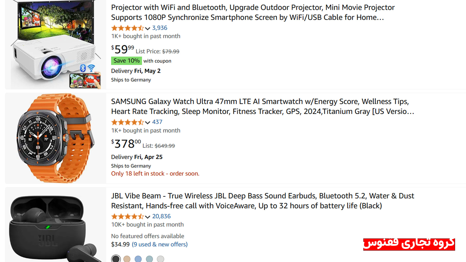 کالاهای پرفروش آمازون در دسته لوازم الکترونیکی