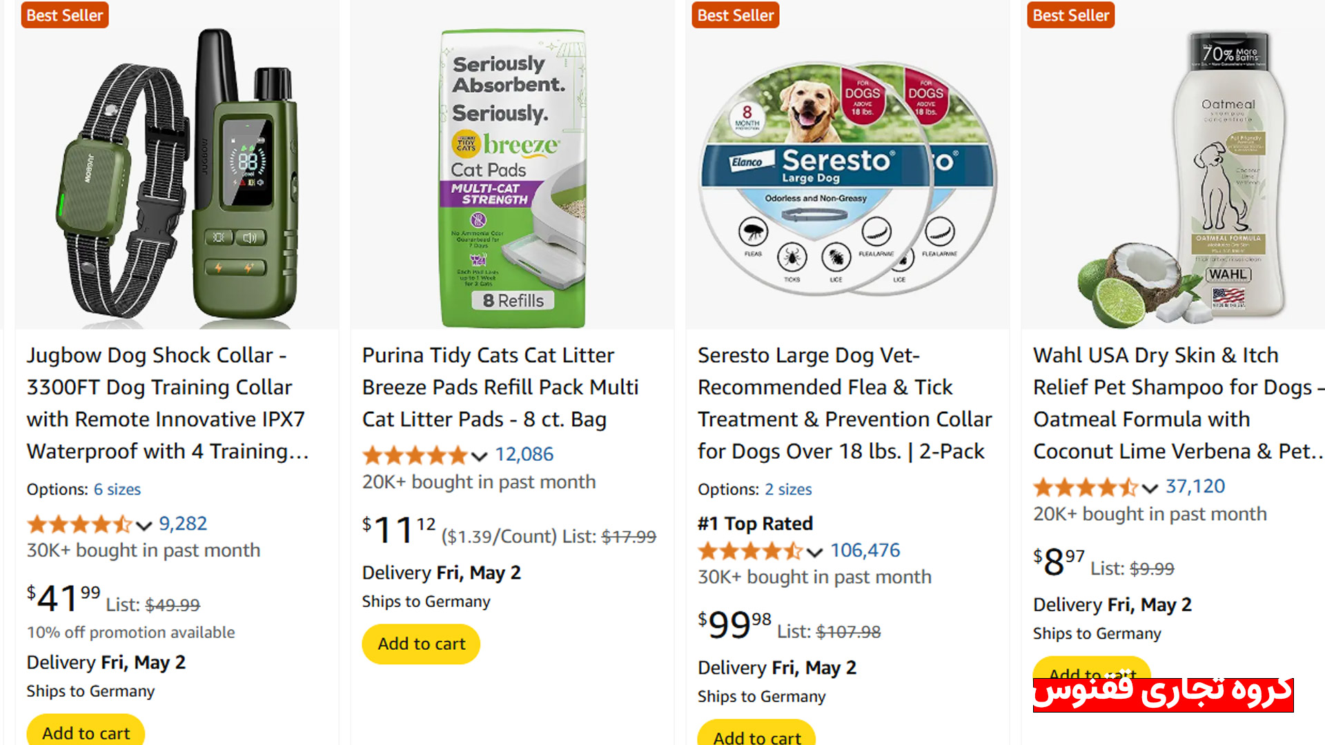 کالاهای پرفروش آمازون در دسته لوازم حیوانات خانگی