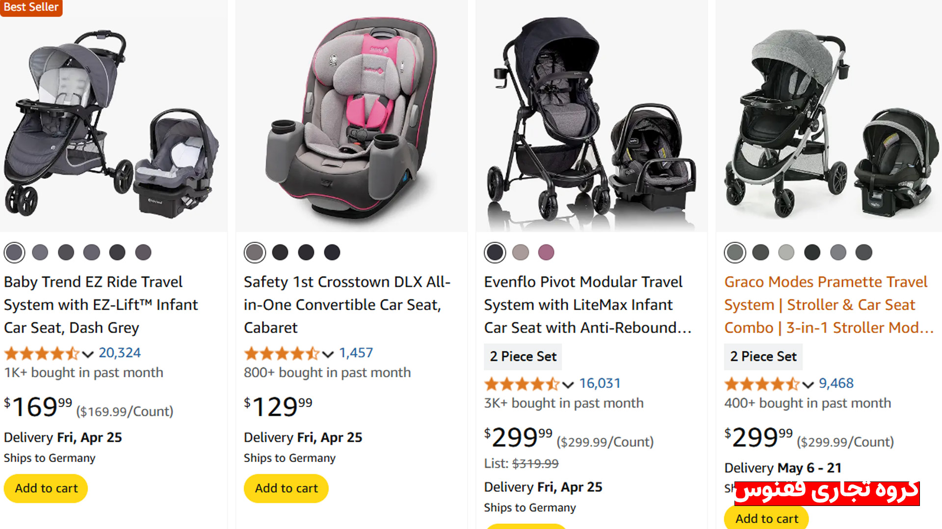 کالاهای پرفروش آمازون در دسته محصولات کودکان و نوزادان