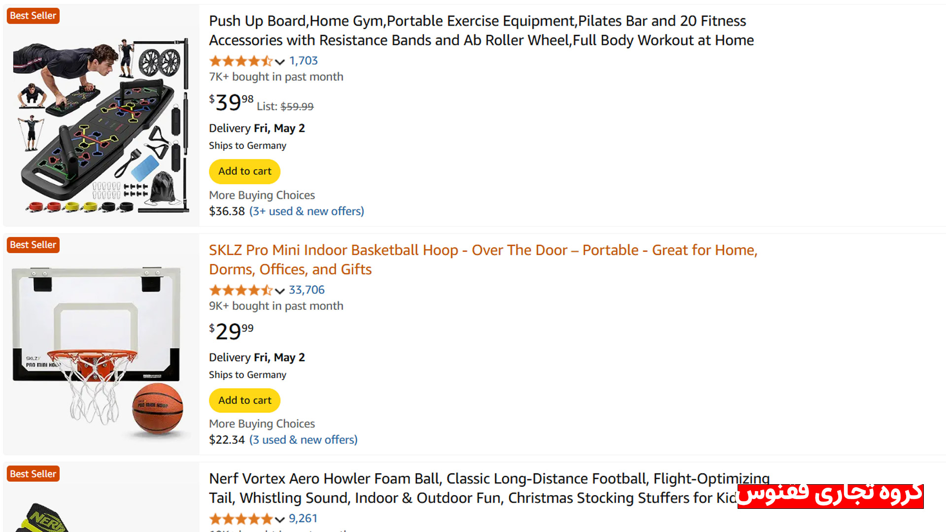 کالاهای پرفروش آمازون در دسته وسایل ورزشی