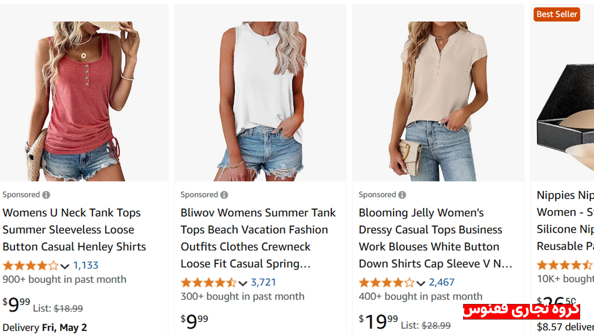 کالاهای پرفروش آمازون در دسته پوشاک، کفش و جواهرات